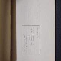 住友の歴史から