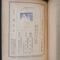 冬季登山とスキーツーア