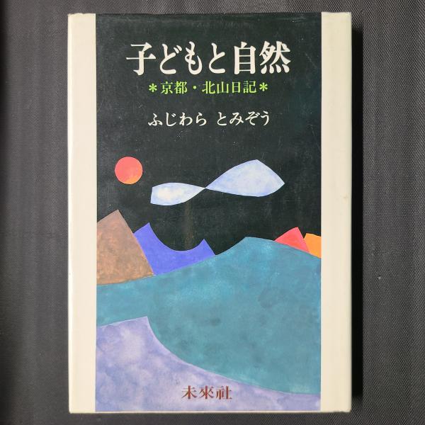 一九八四年 (ハヤカワepi文庫) | ジョージ・オーウェル, 高橋