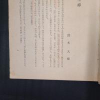盤珪禅の研究
