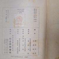 盤珪禅の研究