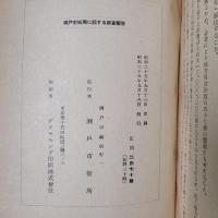 瀬戸市振興に関する調査報告
