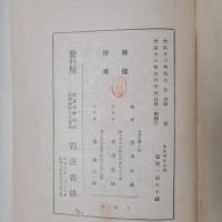 英文学形式論