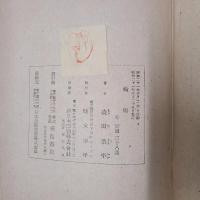 輪廻