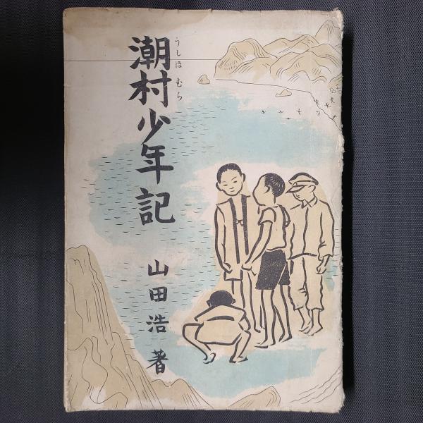 系図纂要（名著出版）全18巻 –