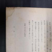 潮村少年記