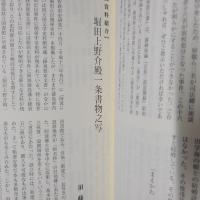 佐倉市史研究　第18号　講演録：千葉県の町村合併の歴史について（中村政弘）、資料紹介：堀田上野介殿一条書物之写 ほか