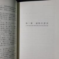 富としての貨幣