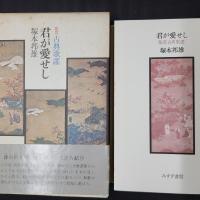 君が愛せし　鑑賞古典歌謡