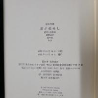 君が愛せし　鑑賞古典歌謡