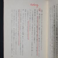 美と教養　林武 吉田富三　心の対話