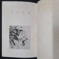 骨舟句集