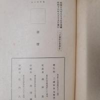 骨舟句集