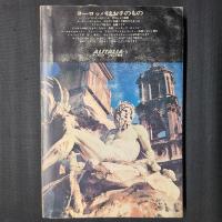 世界の祭りと年中行事