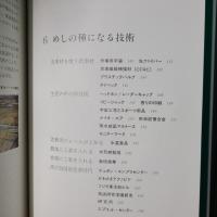社長のめしの種
