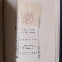 英文学印象記