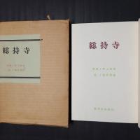 総持寺
