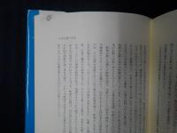 ほほえめる人生に　年鑑行事別法話集