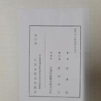 科学史　大学講座