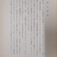 科学史　大学講座