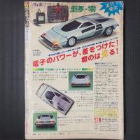 週刊少年ジャンプ 1978年10月9日号(No.41)　巻頭とじこみ：プロレススーパースターシリーズ2 テリー・ファンク　表紙/巻頭カラー：ドーベルマン刑事　（この号よりこち亀の作者・山止たつひこ→秋本治に改名）