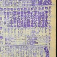 週刊少年ジャンプ 1978年10月9日号(No.41)　巻頭とじこみ：プロレススーパースターシリーズ2 テリー・ファンク　表紙/巻頭カラー：ドーベルマン刑事　（この号よりこち亀の作者・山止たつひこ→秋本治に改名）