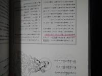 曹洞宗資料百科　法話／寸話／講座／案内書／指導書／寺だより