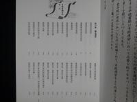 曹洞宗諸般手続書類百科