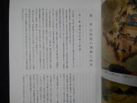 霊椿山大照院伽藍調査報告書