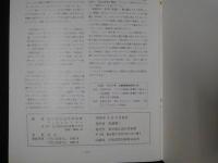 フィルムセンター 53　長谷川一夫特集