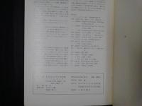 フィルムセンター 19　1930年代ヨーロッパ映画特集（2）