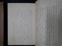 東亜語源志