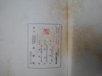 東亜語源志