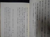 若越俳句抄