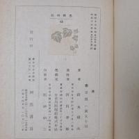 河　科学新書15