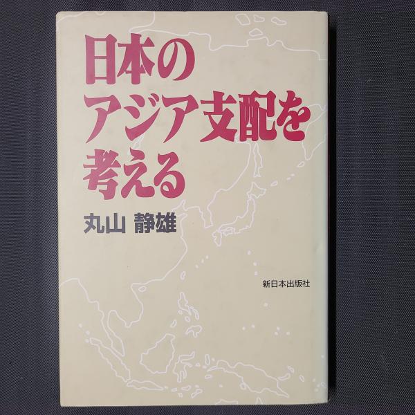 囲碁百科辞典(林裕編著) / 茶々文庫 / 古本、中古本、古書籍の