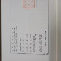 曹洞宗全書　清規