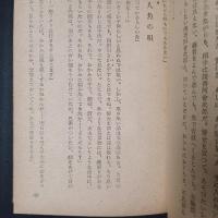 恋染富士