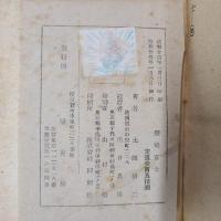 恋染富士