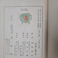 古代美と近代美