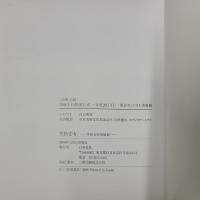 笠松宏有　（笠松宏有回顧展）