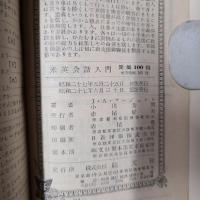米英会話入門