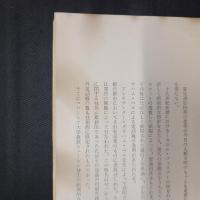 ミカエル・ピューピン自伝　ある発明家の生涯