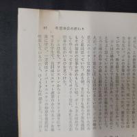 ミカエル・ピューピン自伝　ある発明家の生涯