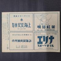 スポーツの栄光　ロンドンオリンピック　（記録映画）　小型パンフレット