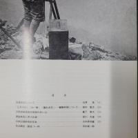 フィルムセンター 11　日本の記録映画特集―戦前篇（1）