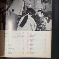 フィルムセンター 16　溝口健二監督の特集