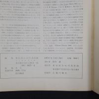フィルムセンター 16　溝口健二監督の特集