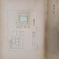 黎明の人々