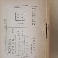 黎明の先駆者
